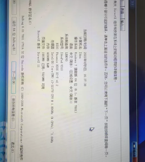 懂行的看看10年前电脑还值多少，个人一手保...