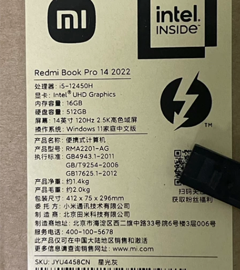 39173 红米笔记本Pro14 22款 ...