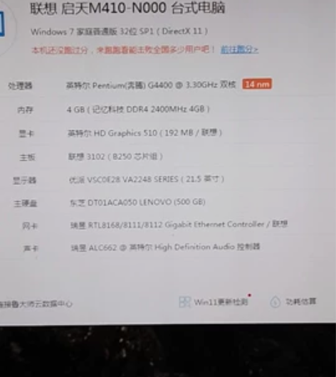 联想启天台式电脑。 日常工作，上网，看视频...