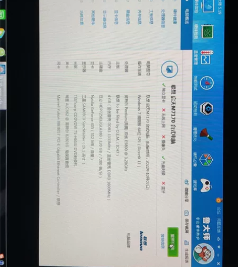 联想启天台式电脑M7170,主机 E580...