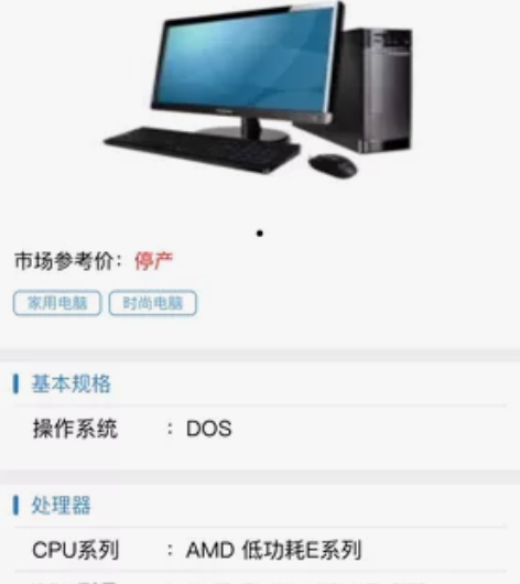 联想家悦s505台式机，本地自提，不讲价。...