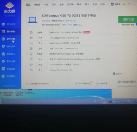 联想 G50-70 i7 个人物品正常办公...