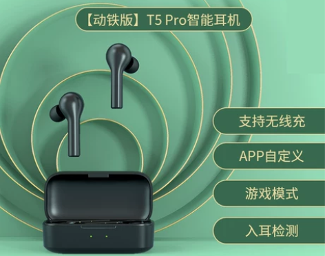 QCY T5Pro双耳无线蓝牙耳机运动健身...