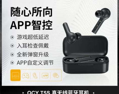 QCY 蓝牙耳机TS5,正常使用,9成新。...
