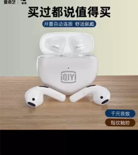 爱奇蓝牙耳机全新正品，耳机太多，低价出 一...