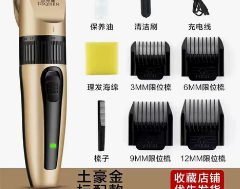 社区实体店倒闭，不干了，处理全新品牌理发器...