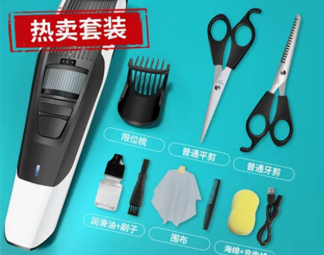 南极人理发器电推剪头发神器自己剪家用理发工...