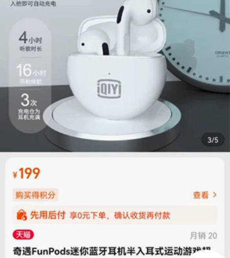 爱奇艺蓝牙耳机，全新，有需要的带走！ 感兴...