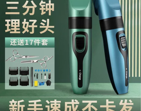 奥克斯理发器电推剪剃头电推子家用剪头发神器...