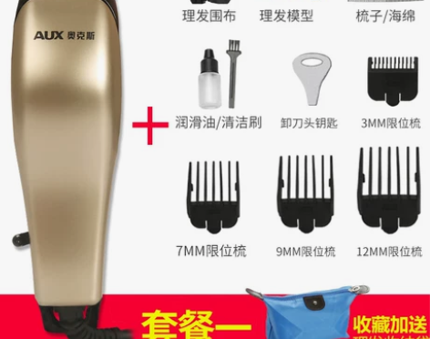 奥克斯发廊理发器电推剪推子电动专用剃头发刀...