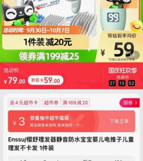 婴儿理发器，九成新，用过2次，只出本地（枣...