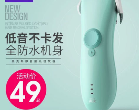 奥克斯婴儿理发器剃头发推剪新生儿童无声电推...