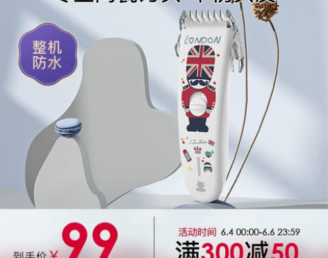 【粉丝狂欢节】小白熊婴儿理发器儿童超静音防...