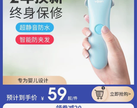 易简婴儿理发器静音防水智能变速剃头儿童电推...