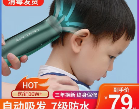 婴儿理发器吸发静音超自己剪幼儿童宝宝剃头神...