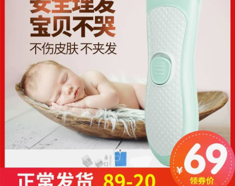 易简婴儿理发器超静音防水充电宝宝儿童剪发器...