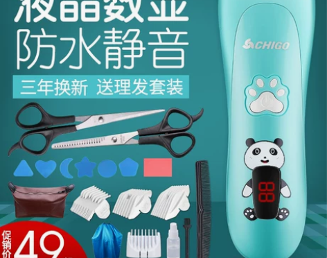 婴儿理发器超静音剃头发充电推剪发儿童新生自...