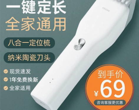 小米有品理发器映趣电推剪婴儿电推子家用神器...