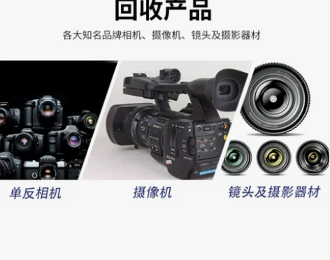 北京上门高价回收单反相机镜头数码相机微单摄...