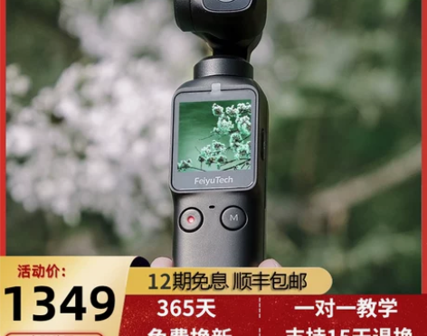 闲置 飞宇 智能摄像 感兴趣的话点“我想要...