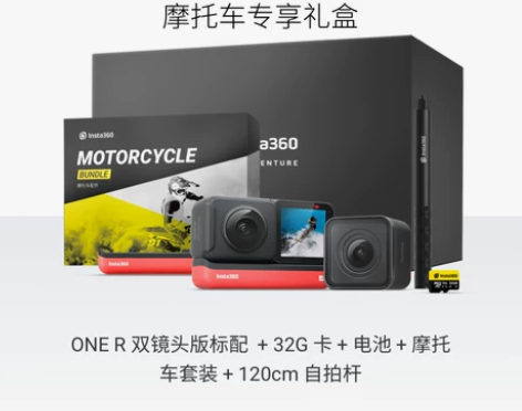 【Insta360影石ONE R双镜头版】...
