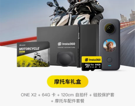 Insta360 ONE X2全景运动防抖...
