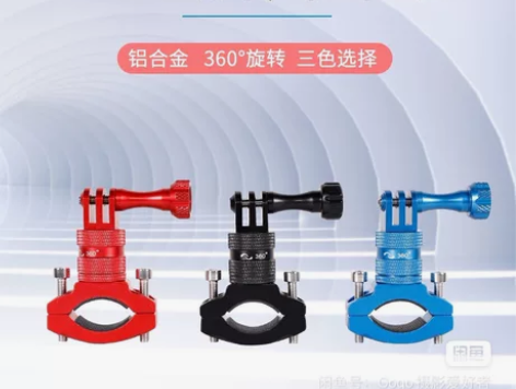 全新 运动相机支架gopro9/8/7摩托...