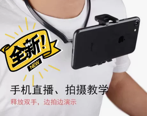 手机挂脖项圈直播支架第一人称视角直播配件解...