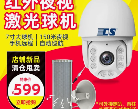 室外防水工程专用手机远程网络高清云台360...