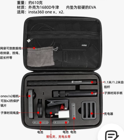 Insta360 oneX/X2全景相机收...