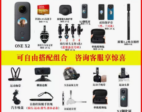 insta360 ONE X2口袋全景防抖...