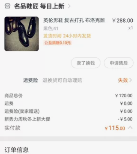 41码英伦风男鞋，复古打孔布洛克，状态挺新...