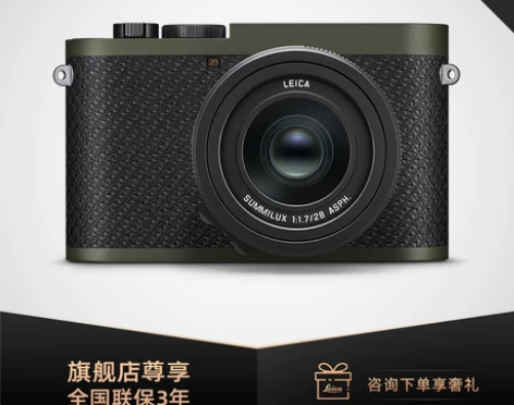 徕卡相机 Leica/ Q2 “记者版” ...