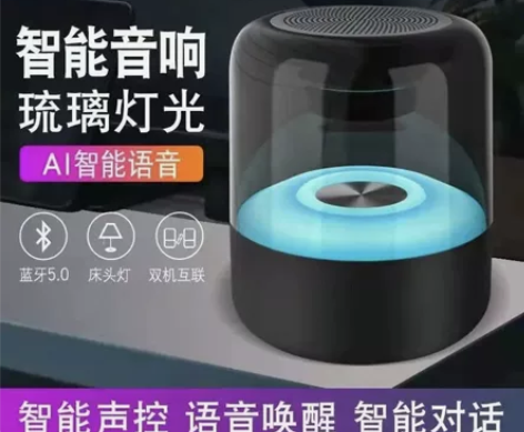 布洛克智能带灯蓝牙音箱 感兴趣的话点“我想...