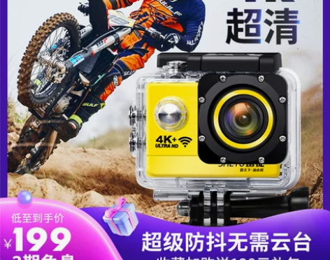 【狂欢价】摄徒X6潜水下运动相机4K高清防...