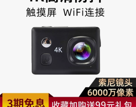 摄徒A9防水下运动相机4k潜水高清头盔摄像...