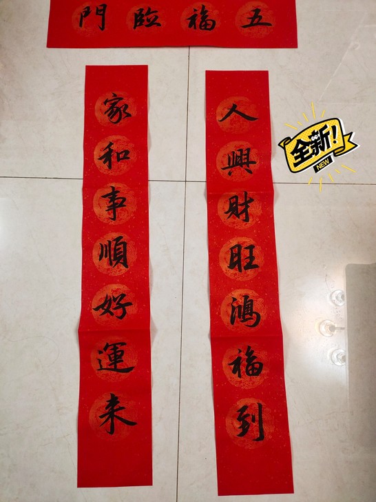 手写对联春联，楷书，行书都有，可提供文案。