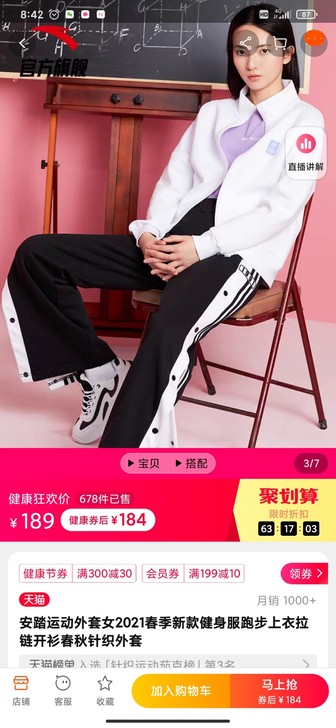 安踏运动外套女2021春季新款健身服跑步上...