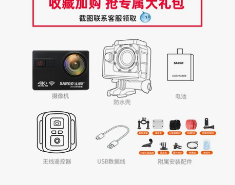 山狗A8运动相机高清4K头盔骑行摄像vlo...