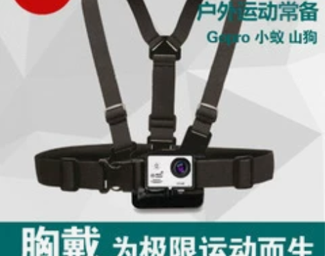 gopro hero4/3+胸带绑带固定胸...
