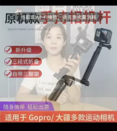 GoPro手持杆GoPro9配件8/7/6...