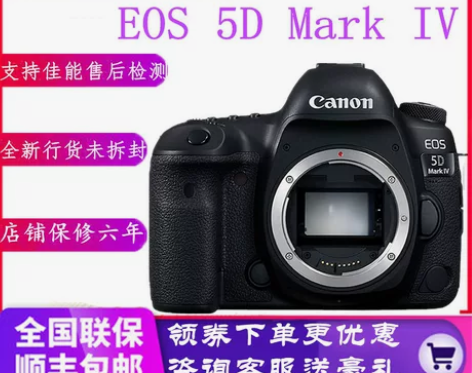 佳能相机  EOS 5D4 单机 5D M...