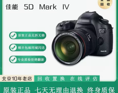 佳能相机 二手CanonEOS 5d2 5...