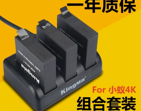 劲码 小蚁2代电池 小蚁4K运动相机 三充...