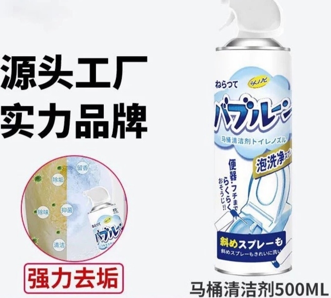 (第四件0元)马桶泡泡清洁剂蓝色泡泡防溅水...