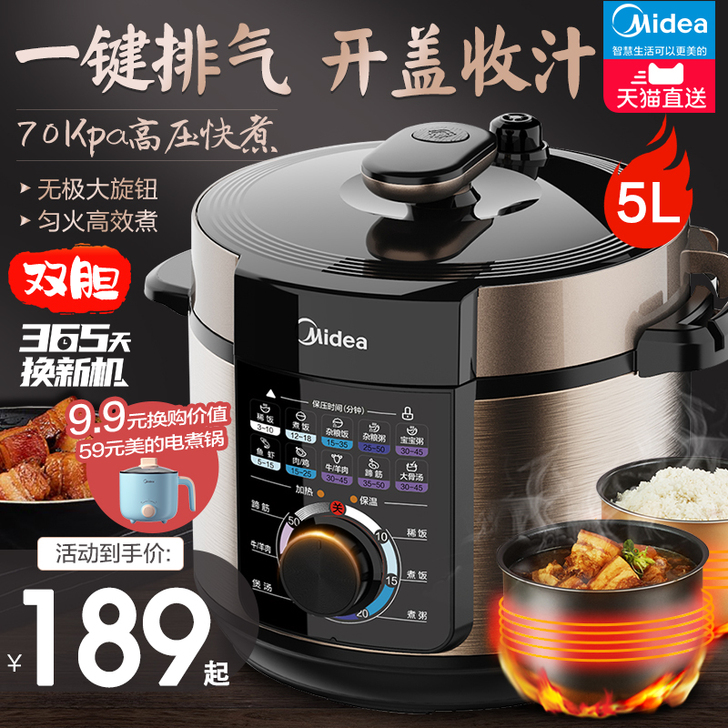 美的电压力锅家用智能5升多功能全自动电高压...