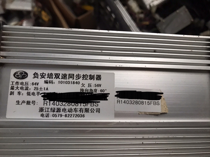 绿源64V25A电动车控制器、原车拆的、正...