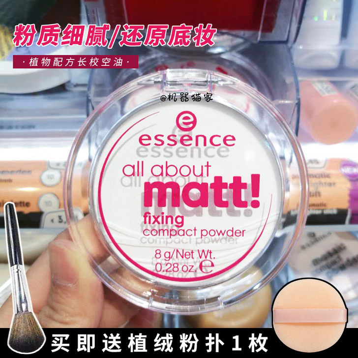 Essence 粉饼essence香蕉粉饼...
