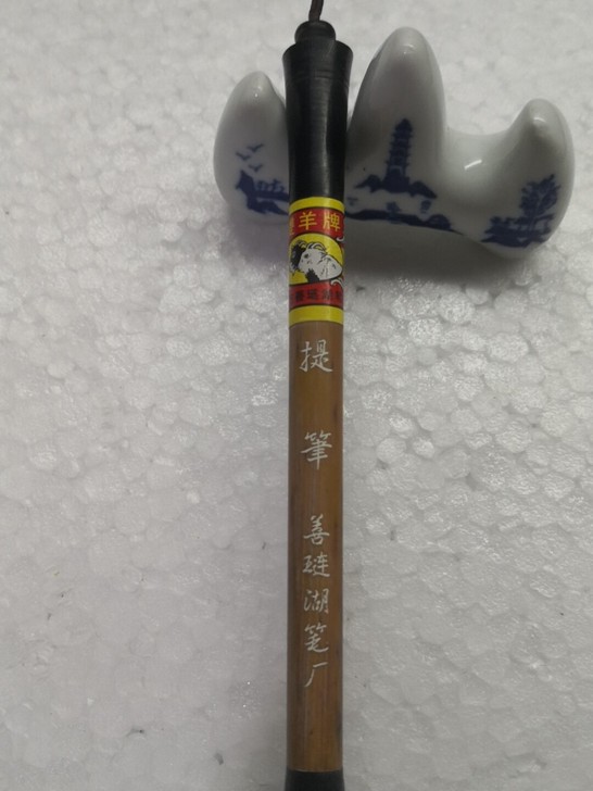 双羊牌湖笔，提笔，笔全长22