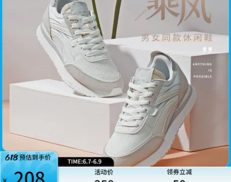 华晨宇同款李宁休闲鞋女鞋乘风情侣鞋子网面透...
